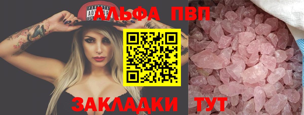 Чебоксары  Альфа ПВП Соль  Alpha PVP  купить наркотик  A PVP мука  Вход с VPN  A-PVP Crystall 