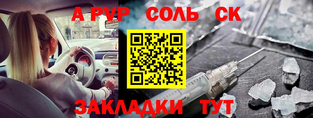 Альфа ПВП VHQ Чебоксары