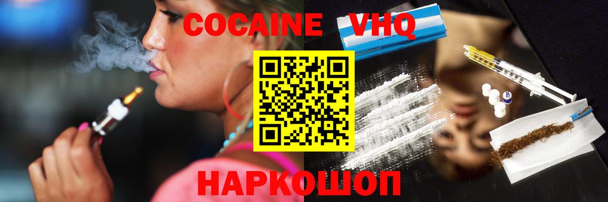 Чебоксары  Кокаин 98%  Cocaine  Вход с VPN  Cocaine Эквадор 