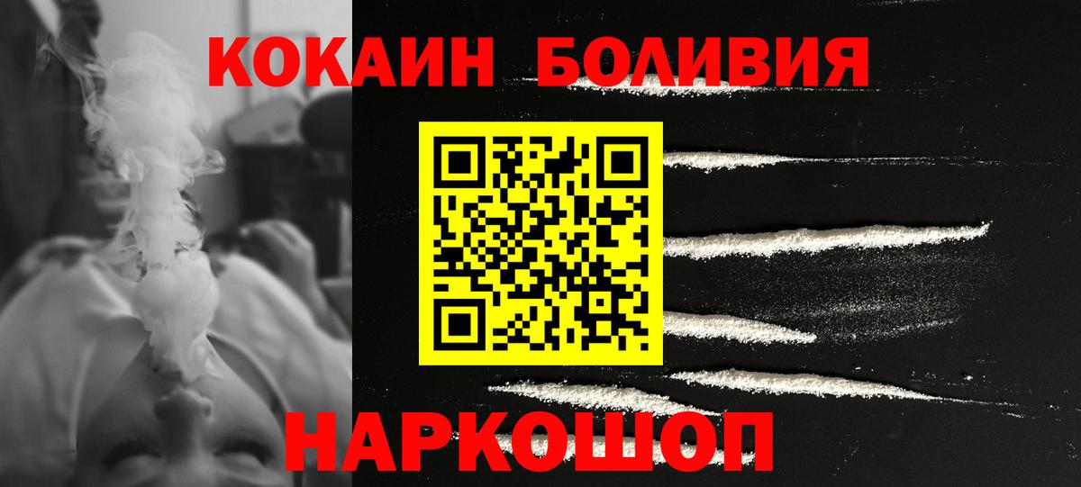Cocaine Эквадор Чебоксары
