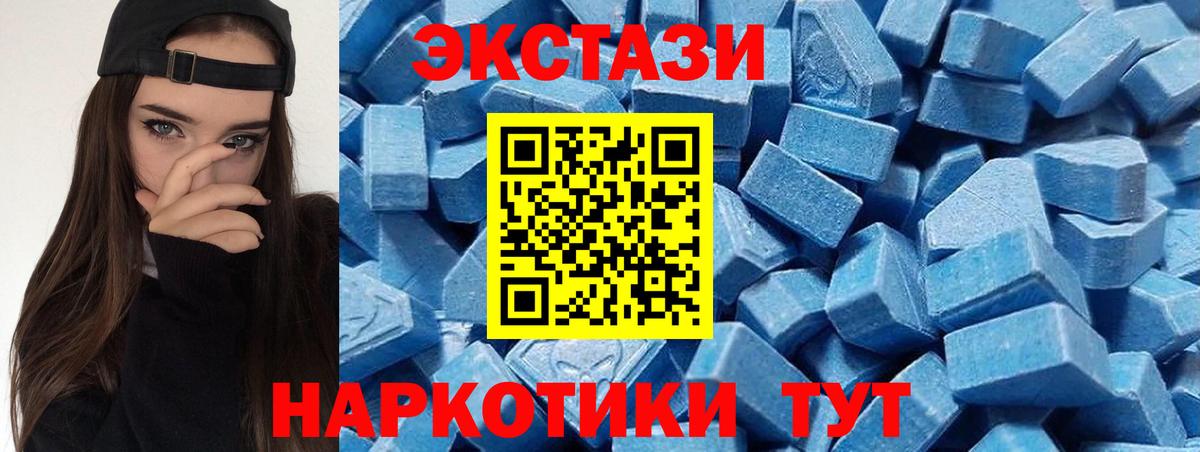 Ecstasy 280мг Чебоксары