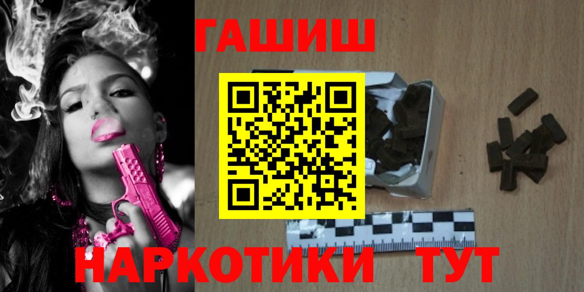 Гашиш убойный  Гашиш Изолятор  Вход с VPN  Чебоксары 