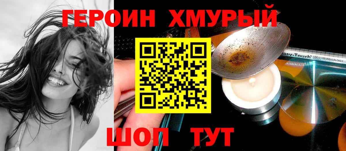 Чебоксары  ГЕРОИН Heroin  ГЕРОИН  Вход с VPN 