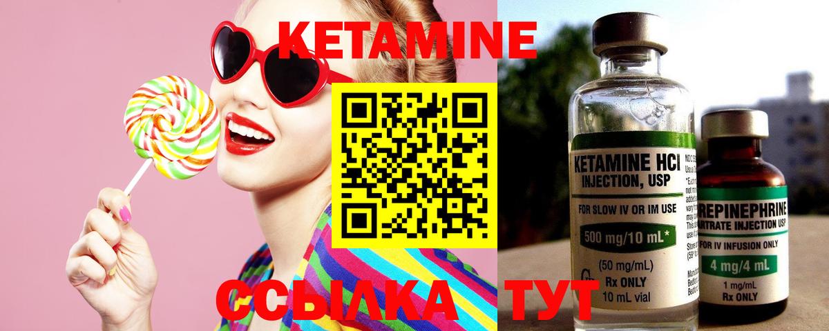 КЕТАМИН VHQ  Вход с VPN  Чебоксары 