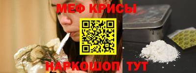 мяу мяу кристалл Бугуруслан