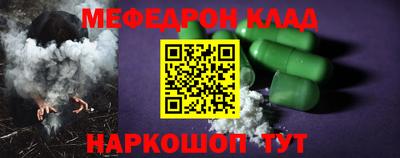 мяу мяу кристалл Бугуруслан
