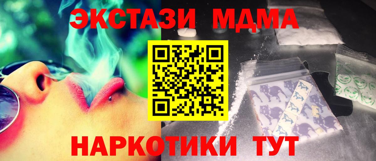 МДМА Molly  МДМА  Вход с VPN  Чебоксары  МДМА crystal 