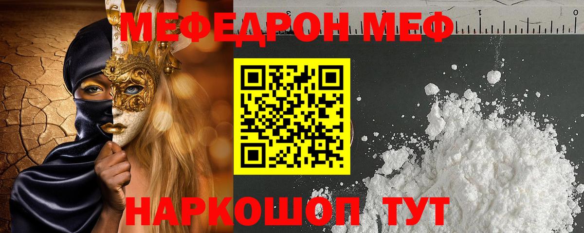 МЯУ-МЯУ 4 MMC  Вход с VPN  Меф  Меф мяу мяу  Чебоксары 