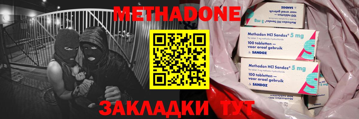Чебоксары  МЕТАДОН VHQ  кракен вход  Вход с VPN 
